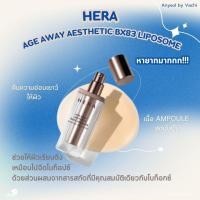 ราคา **ของแท้**พร้อมส่ง**Hera Age Away Aesthetic Bx83 Liposome 20 ml. (25595342957)