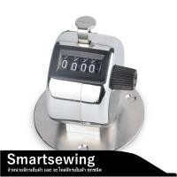 ราคา ตัวกดนับชิ้นงาน อุปกรณ์เครื่องมือนับจำนวนเเบบ 4 หลัก นับมือ นับชิ้น นับคน (16615266020)