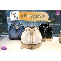 ราคา ❤กระเป๋า Lyn คอลเลคชั่นใหม่ ทรงขนมจีบ แท้ % (6936410676)