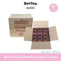 ราคา (ยกลัง 12 กล่อง ) เบอริน่า ครีมเปลี่ยนสีผมเบอริน่า A2 สีน้ำตาลเข้ม( 006 ) (13474583582)