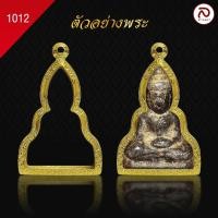 ราคา ล้านพระ | กรอบพระท่ากระดาน (KJ393)( สูง 4.2 x กว้าง 2.9 x หนา 1.3) ทำผิวทองแท้ด้วยเทคโนโลยี PVD ไม่ลอก ไม่ดำ ใช้ได้นาน (25066947120)