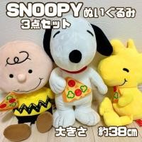 ราคา ( NEW RARE ) ตุ๊กตา สนูปปี้ Peanuts Snoopy & Charlie Brown PIZZA PARTY ลิขสิทธิ์แท้ From Japan (28136360457)