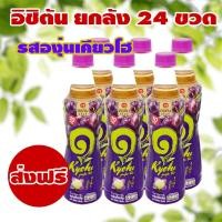 ราคา อิชิตัน 10บาท รสองุ่นเคียวโฮ (25605455979)