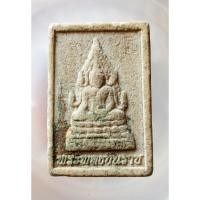 ราคา พระพุทธชินราชเนื้อผง รุ่นหล่อพระประธานโบสถ์ วัดล่องตะแบก พิจิตร No.42639183 (48350256030)