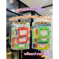 ราคา (ยกโหล 12 ชิ้น) กระดานวาดเขียน กระดานวาดเขียนลบได้ กระดานไวท์บอร์ด กระดานเด็ก No.1503 (50004560251)