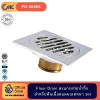ราคา NC Waterworks Floor Drain ตะเเกรงท่อน้ำทิ้ง สำหรับพื้นเนื้อสเเตนเลสหนา 304 Thickened Stainless Steel 304 Floor Drain (44211416844)