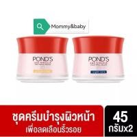 ราคา Pond's Age Miracle Day Cream / Night Cream 50 g.พอนด์ส เอจ มิราเคิล ลดเลือนริ้วรอย ครีมบำรุงหน้า (21862554023)