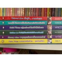ราคา นิยายแจ่มใส มือ2 Set Zodiac (5429907557)