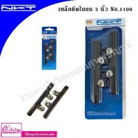 ราคา HIKARI / NKT เหล็กยึดใบกบไสไม้ไฟฟ้า 3" และ 5" ยี่ห้อ NKT รุ่น 1100,1804N ขายึดใบกบ รองใบกบ (3845722529)