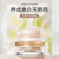 ราคา ฮันเต่าเฮกซะเปปไทด์ครีมทาคอกระชับชุ่มชื้นคอที่ละเอียดอ่อนยืดหยุ่นคอริ้วรอยครีมคอ20260107 (48954289498)