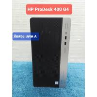 ราคา คอมพิวเตอร์ PC HP รุ่น ProDesk 400 G4 (i3 Gen7) เครื่องสวย ,สเปคดี, อัพเกรดง่าย (17533778959)