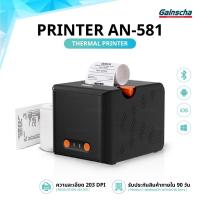 ราคา AIYIN เครื่องพิมพ์ใบเสร็จ AN581 เครื่องปริ้นความร้อน USB/Bluetooth ไม่ใช้หมึก Thermal Printer (27716317397)