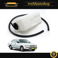 ราคา กระป๋องพักน้ำ Toyota Corolla Ae100 ปี 1991 - 1995 (8311881654)