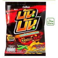 ราคา บันบัน ขนมถั่วลันเตาอบกรอบ รสฮอต ชิลลี่ 60 ก. (25257675979)