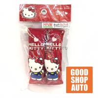 ราคา หุ้มเบลล์ Hello Kitty คิตตี้ สีแดง หุ้มสายเบลล์ หุ้มเบลท์ สายเบลล์รถยนต์ ที่จับตู้เย็น หุ้มสายกระเป๋า ลิขสิทธิ์ แท้ 1คู่ (8513344475)