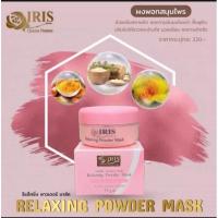 ราคา Relaxing Powder Mask (ผงพอกสมุนไพร) ไอริส ควีน เนเจอร์ (21842205735)