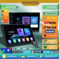 ราคา KENWOOD Android Player 10 นิ้ว(8+128GB) จอแอนดรอยด์ติดรถยนต์ วิทยุติดรถยนต์ Android 15 (57755810374)
