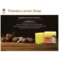 ราคา สบู่สมุนไพร บุหลัน Bulan (6362048493)