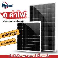 ราคา SIKA แผงโซล่าเซลล์ 18V/500W 400W 300W 200W 150W พร้อมสาย Solar Cell โซล่าเซลล์ Solar Panel กันน้ำ กันฟ้าร้องฟ้า (11199593138)