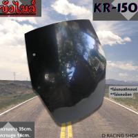 ราคา ชิวหน้า บังไมล์ คาวาซากิ บังไมล์ KR150 / KR150R (18725773628)