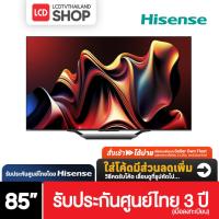 ราคา Hisense U7N ขนาด 85 นิ้ว Mini LED TV ULED 4K VIDAA 85U7N รับประกันศูนย์ไทย (29163495555)