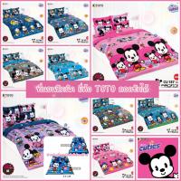 ราคา ที่นอนพกพา Cuties Mickey Mouse: ที่นอนปิคนิค 3.5/5 ฟุต ลายคิ้วตี้มิกกี้เม้าส์ /TOTO (28508987334)