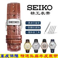 ราคา Seiko SEIKO สายนาฬิกาข้อมือ หนังแท้ แต่งหัวเข็มขัดผีเสื้อ สายนาฬิกาข้อมือ หนังวัวแท้ ขนาด 20 มม. 5 กระป๋อง สําหรับผู้ชาย (23352714449)