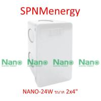 ราคา กล่องพักสาย กล่องลอยพลาสติก 4X4 สีขาว 2x4 กล่องพักสายสีขาว NANO-24W 2x4" / NANO-44W 4x4" (5855892707)