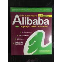 ราคา นำเข้า-ส่งออกออนไลน์ Alibaba (19121087354)