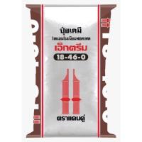 ราคา ปุ๋ยเคมีเม็ด สูตร 18-46-0 ตราแคนคู่ บำรุงราก เจริญเติบโตอย่างสมบูรณ์ สินค้านำเข้าจากอเมริกา (50 กก.) (10585765040)