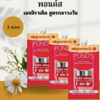 ราคา (3 ซอง) pond's พอนด์ส เอจ มิราเคิล ยูธ เดย์ ครีม 7g. สูตรกลางวัน (28853074739)