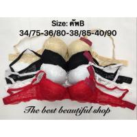 ราคา [พร้อมส่ง] เสื้อในลูกไม้ฟองน้ำหนา เต้าคัพB Size:34/75-36/80-38/85-40/90 (7019957543)