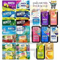 ราคา [1 ชิ้น] รสใหม่! ลูกอมยอดฮิตในญี่ปุ่น Asahi Mintia Sugarless ลูกอมไม่มีน้ำตาล ดับกลิ่นปากไม่อ้วน (22655487897)