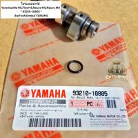 ราคา โอริงแคมชาร์ฟ Yamaha,Mio115,Fino115,Nouvo115,Nouvo MX " 93210-10805 " สินค้าแท้เบิกศูนย์ YAMAHA (10594864051)