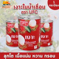 ราคา มีส่งด่วนในกทม.UFC เงาะในน้ำเชื่อม 1 กระป๋อง 234 กรัม ( 8.25 ออนซ์ ) เงาะกระป๋องคัดสรรอย่างดี เนื้อแน่น ลูกโต หวานกรอบ (29337166335)