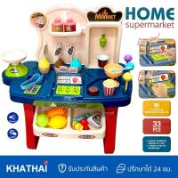 ราคา ชุดขายของ Supermarket Toys ของเล่นขายของ มีเสียง มีไฟ แคชเชียร์ของเล่น BB-668-73 (25011886941)