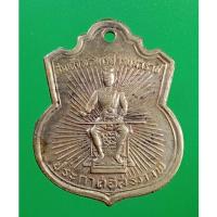 ราคา 4580 พิมพ์นิยม...เหรียญพระนเรศวรประกาศอิสรภาพ ปี พ.ศ.2507 พุทธสมาคม พิษณุโลก รัศมีเต็ม (49305883832)