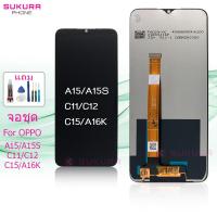 ราคา จอชุด สำหรับ OPPO A15 A15S A16K Realme C11-2020 C12 C15 หน้าจอ OPPO A15 A15S A16K Realme C11 2020 C12 C15 จอ ​LCD (19389931873)