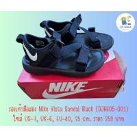ราคา รองเท้ามือสอง Nike Vista Sandal Black (DJ6605-001) (24561123791)