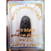 ราคา #Proลดแหลก159จากราคา599 #หลวงปู่ทวด วัดช้างให้ รุ่นไตรมาส62 พิมพ์พระรอด เนื้อว่านผสมกากยายักษ์ สวยๆครับ (5649094978)