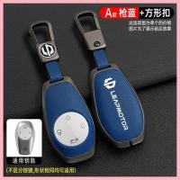 ราคา 【2021-2025】 เหมาะสำหรับ 2021 Leapmotor T03 ฝาครอบC11 Leapmotor S01 รถKey Case C01 high-endโลหะเกราะ (48200590979)