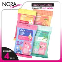 ราคา Jabs MakeUp Remover Wipes Creamy+Chamomile แจ๊บ เมคอัพ รีมูฟเวอร์ ไวพส์ [สินค้ามีให้เลือก 4 สูตร] (25763022051)