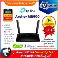 ราคา TP-LINK ARCHER MR600 4G+AC1200 WIRELESS DUAL BAND GIGABIT ROUTER รับประกัน 3ปี By Vnix Group (14359212789)