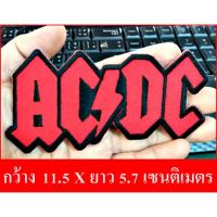 ราคา อาร์มรีดเสื้อ ตัวรีด ตัวปัก งาน DIY * AC DC * ขนาด 11.5 X 5.7 เซนติเมตร (6610352216)