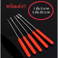 ราคา ที่ปลดเบ็ด ที่ปลดปลา ที่ปลดตะขอ (พร้อมส่ง) (22446046402)