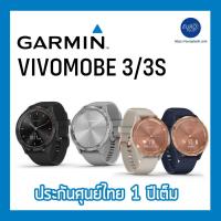 ราคา Garmin vivomove 3/3S - ประกันศุนย์ 1 ปี (3938009344)