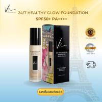 ราคา Vie Cosmetics 24/7 Healthy Glow Foundation SPF50+ PA++++ (56152421904)
