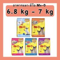 ราคา ✅คุ้มค่า✅ มีโอ Me O กระสอบ 6.8-7 kg. อาหารแมว (9149336069)