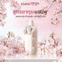 ราคา ASAKA Oil Control hair Shampoo ลดผมมัน แชมพูสระผม กลิ่น ผมสลว บำรุงผมแห้งเสีย แชมพูหอม. (52802638627)