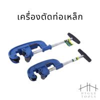 ราคา เครื่องตัดท่อเหล็ก gutter pipe , เครื่องมือตัดท่อ ,คัทเตอร์ตัดท่อ *คละสี-E103 (5340075225)